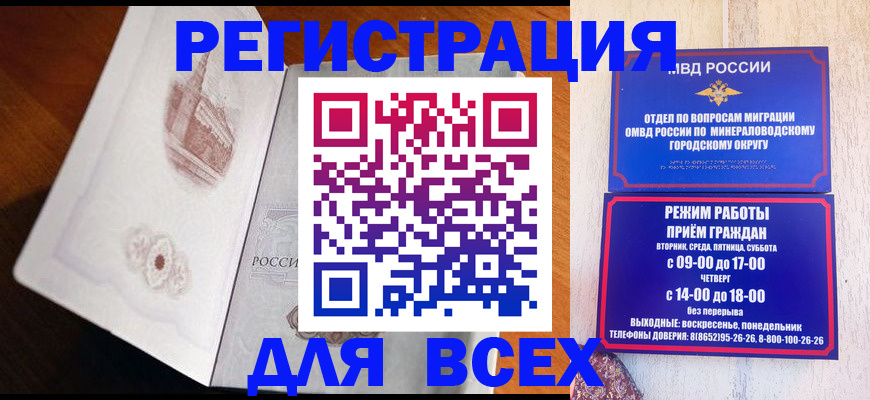 временная регистрация для школы в Новоульяновске