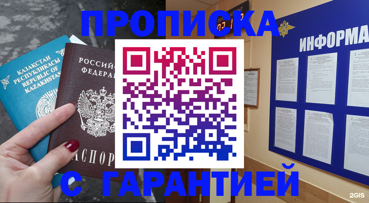 временная регистрация надежно в Новоульяновске